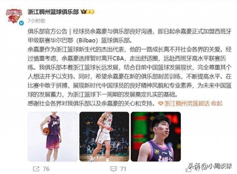 浙江稠州迎NBA总决赛关键赛，转会期扳平良机，引发热议，球队文化再被提及的简单介绍-爱游戏入口