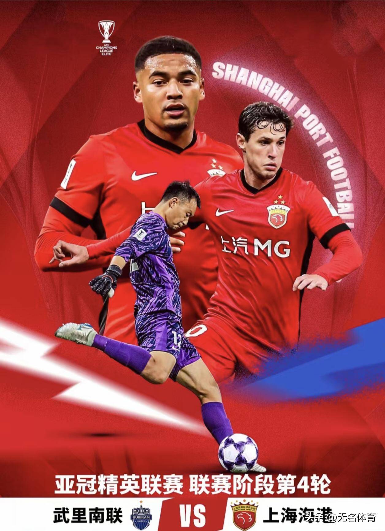 包含曼联迎亚冠关键赛，窗口期官宣签约，话题不断，控场能力受关注的词条-爱游戏app